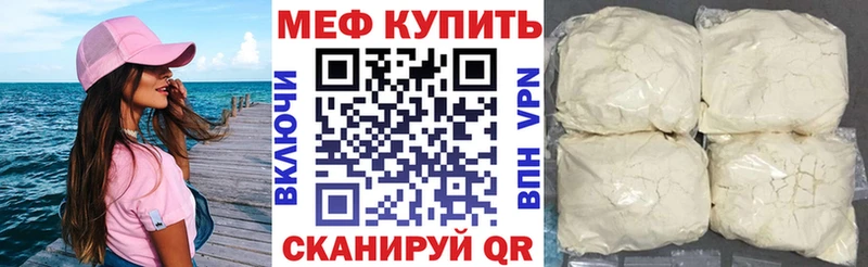 Наркошоп Калачинск ГАШИШ OMG вход Мефедрон МАРИХУАНА Alpha-PVP