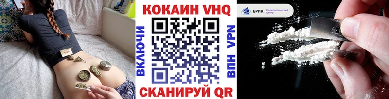 Cocaine VHQ  Калачинск 