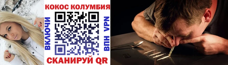 КОКАИН Перу Калачинск