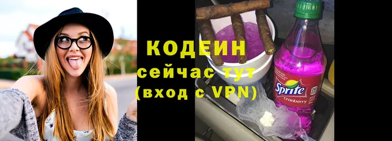 купить   Калачинск  Codein Purple Drank 