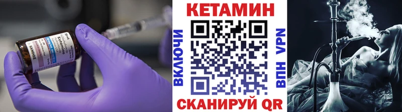 КЕТАМИН ketamine  hydra ТОР  Калачинск  дарнет шоп 