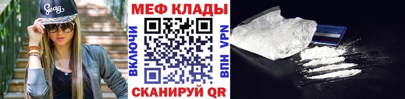 Мефедрон mephedrone  MEGA как зайти  Калачинск 
