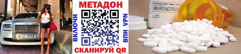 Метадон белоснежный  Калачинск 