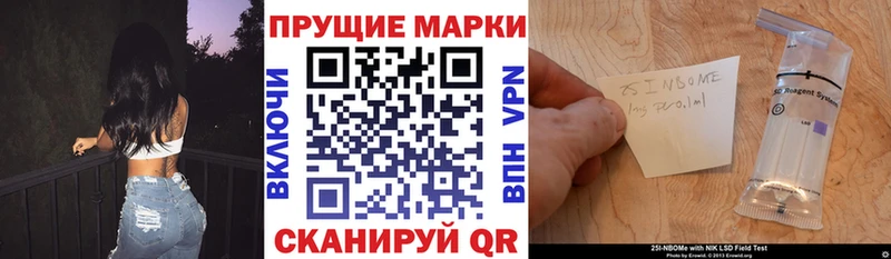 Марки 25I-NBOMe 1,5мг  OMG ONION  Калачинск 